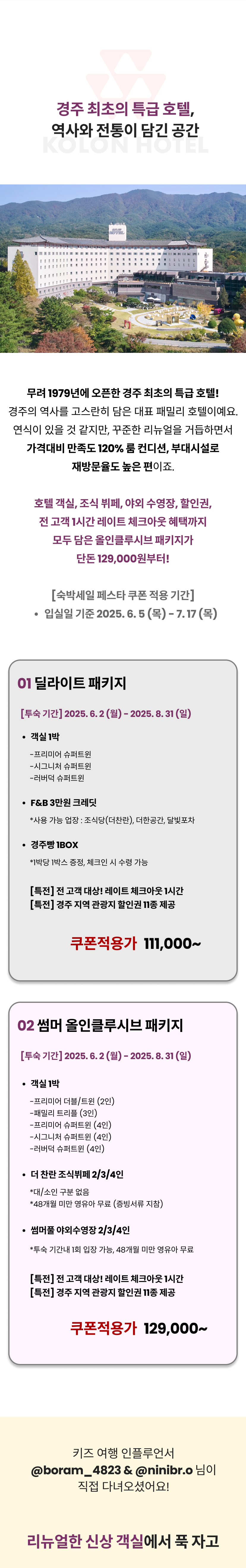 20250527205059_코오롱 2.png